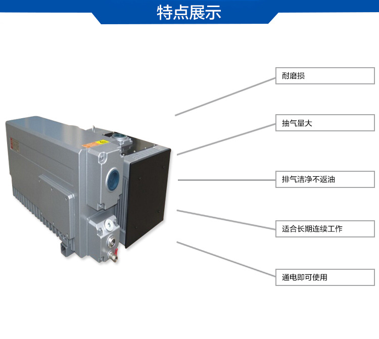 臺冠MLV0250環保旋片式真空泵特點圖 臺冠MLV0250環保旋片式真空泵特點圖
