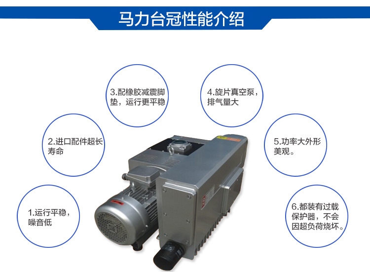 臺冠MLV0160工業旋片式真空泵性能介紹圖 臺冠MLV0160工業旋片式真空泵性能介紹圖