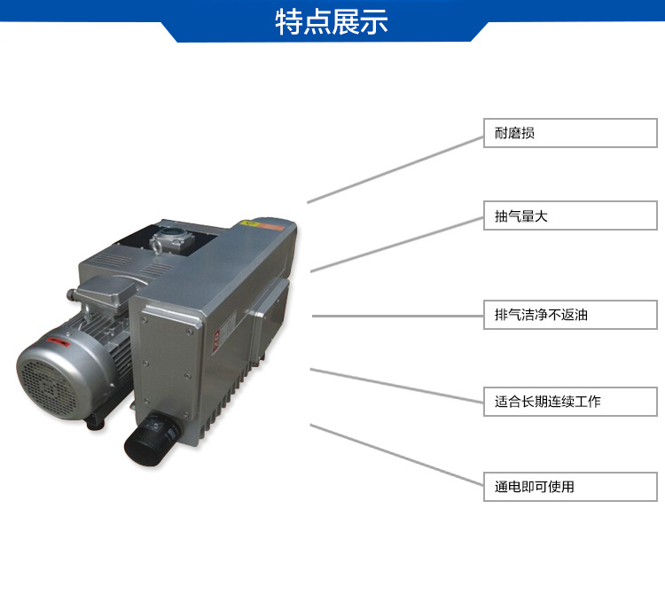 臺冠MLV0160工業旋片式真空泵特點圖 臺冠MLV0160工業旋片式真空泵特點圖