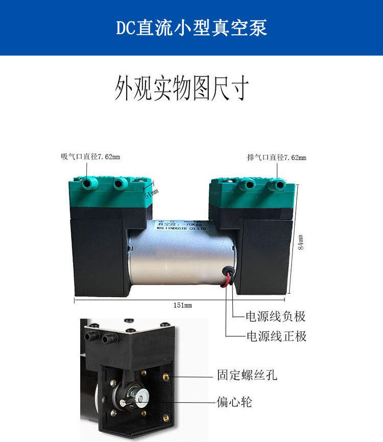 微型真空泵 微型真空泵